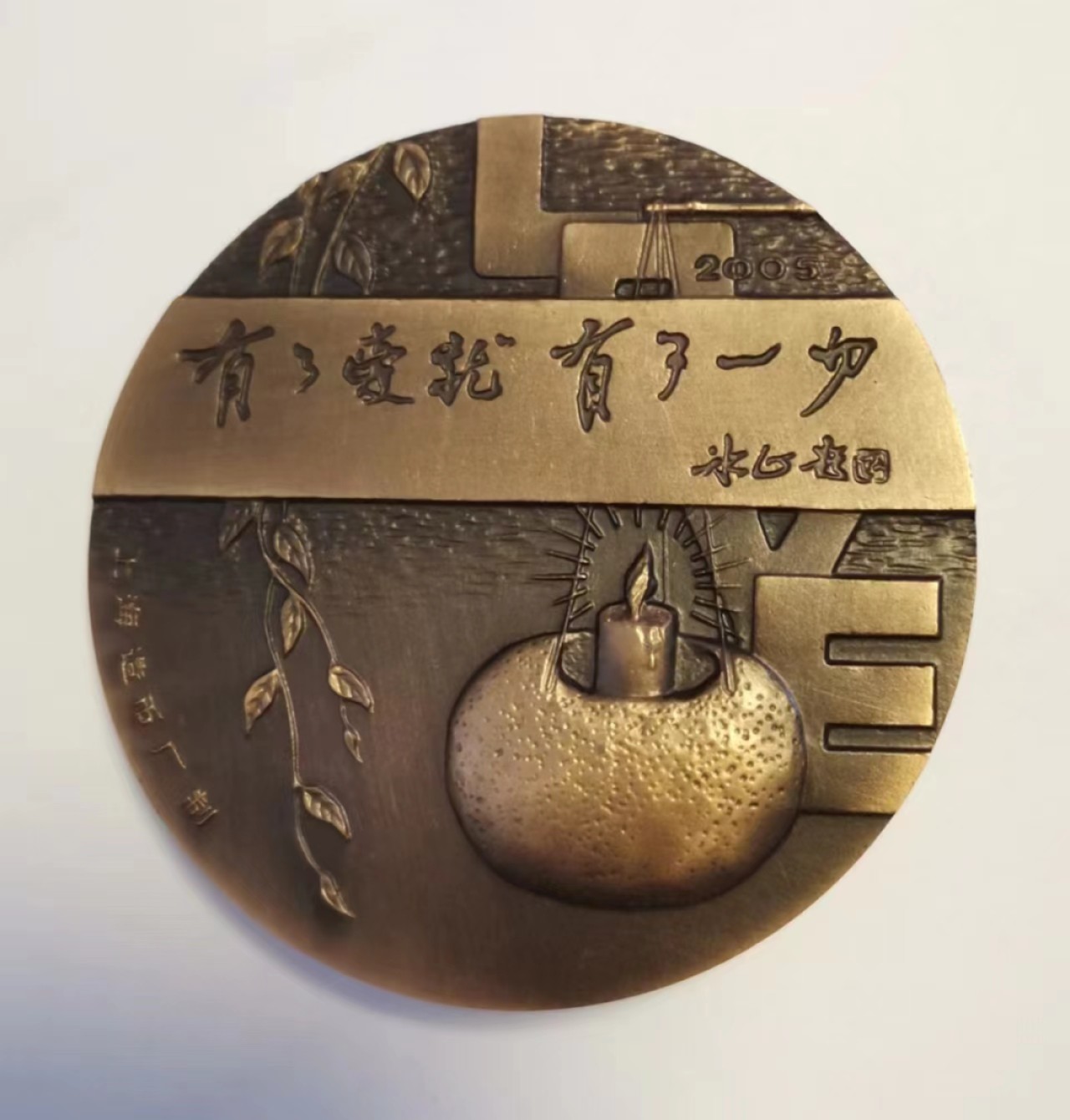 第九期国章精品荟萃 百年冰心纪念大铜章