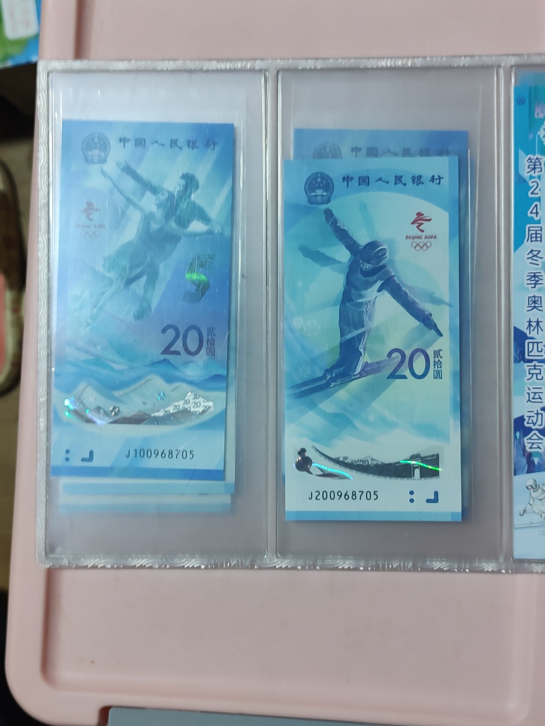 冬奥钞尾八同