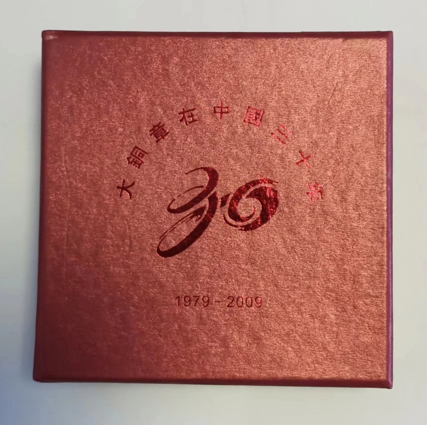 第九期国章精品荟萃 大铜章在中国三十年纪念章