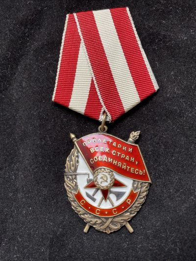 盛世勋华——号角文化勋章专场拍卖第36期 - 苏联红旗勋章 银制 带登记卡及翻译 编号453374