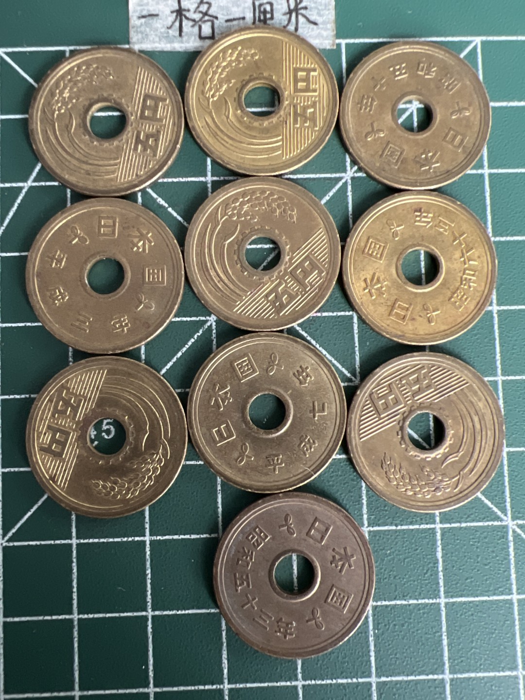 泡泡堂第四十九期  世界硬币纪念章专场（无押金，无佣金，捡漏，全场20包邮，偏远地区除外） 日本五元十个