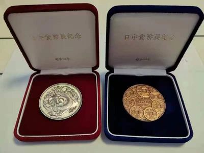 第六期新艺术麦朵尔 - 日中货币展纪念对章