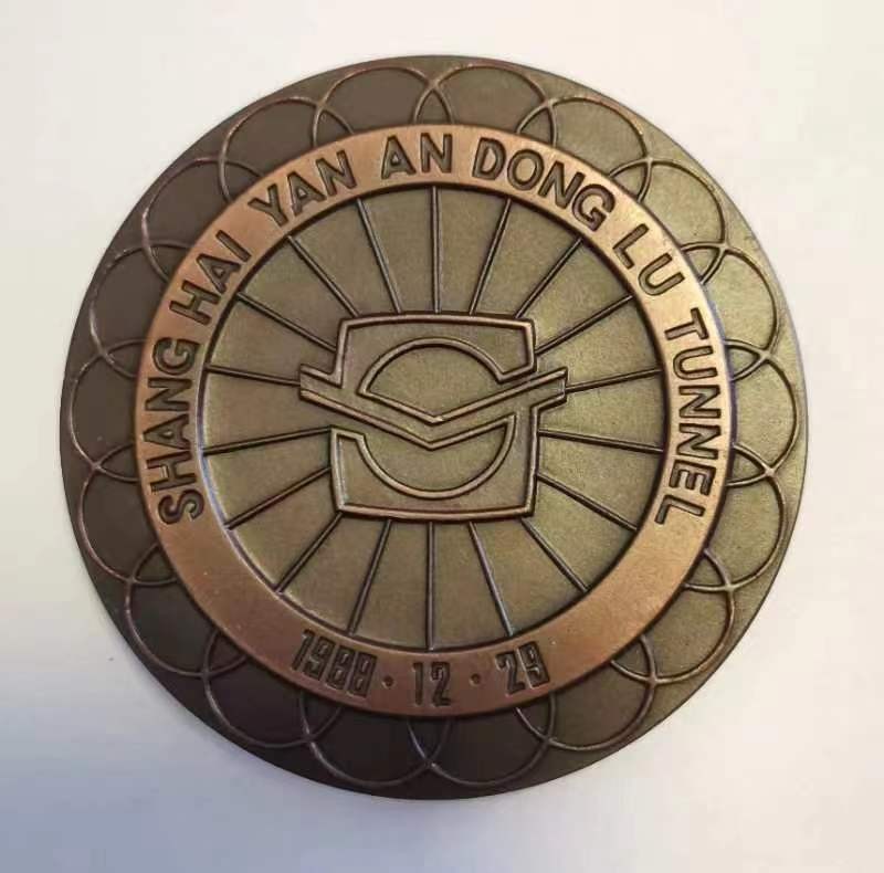 第九期国章精品荟萃 上海延安东路隧道铜章