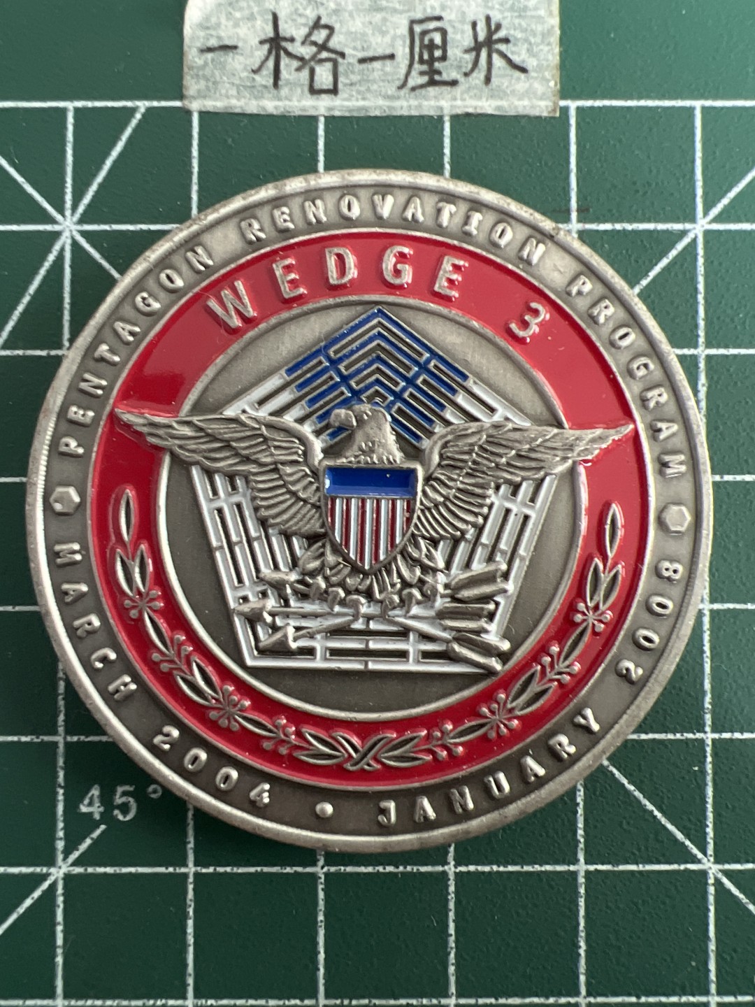 泡泡堂第三十三期  世界硬币纪念章专场（无押金，无佣金，捡漏，全场20包邮，偏远地区除外） 纪念章三