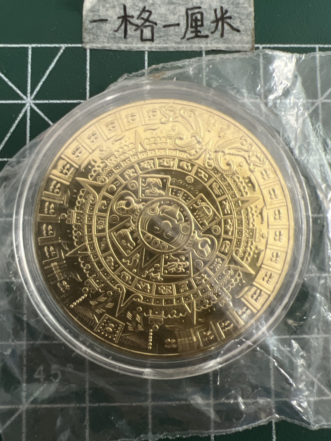 泡泡堂第四十九期  世界硬币纪念章专场（无押金，无佣金，捡漏，全场20包邮，偏远地区除外） 纪念章六