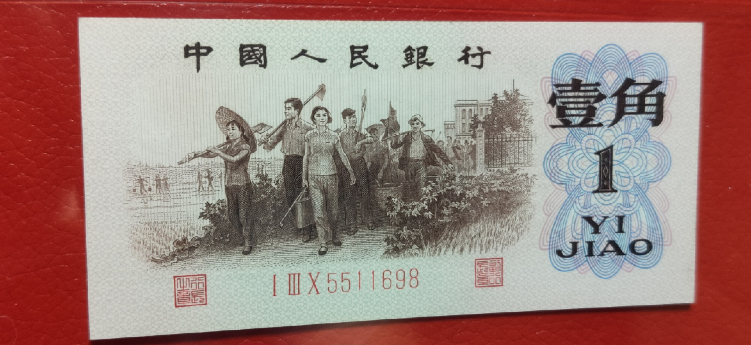 评级币放漏 背绿一角 130-5511698 PMG64分  全程无47 尾8