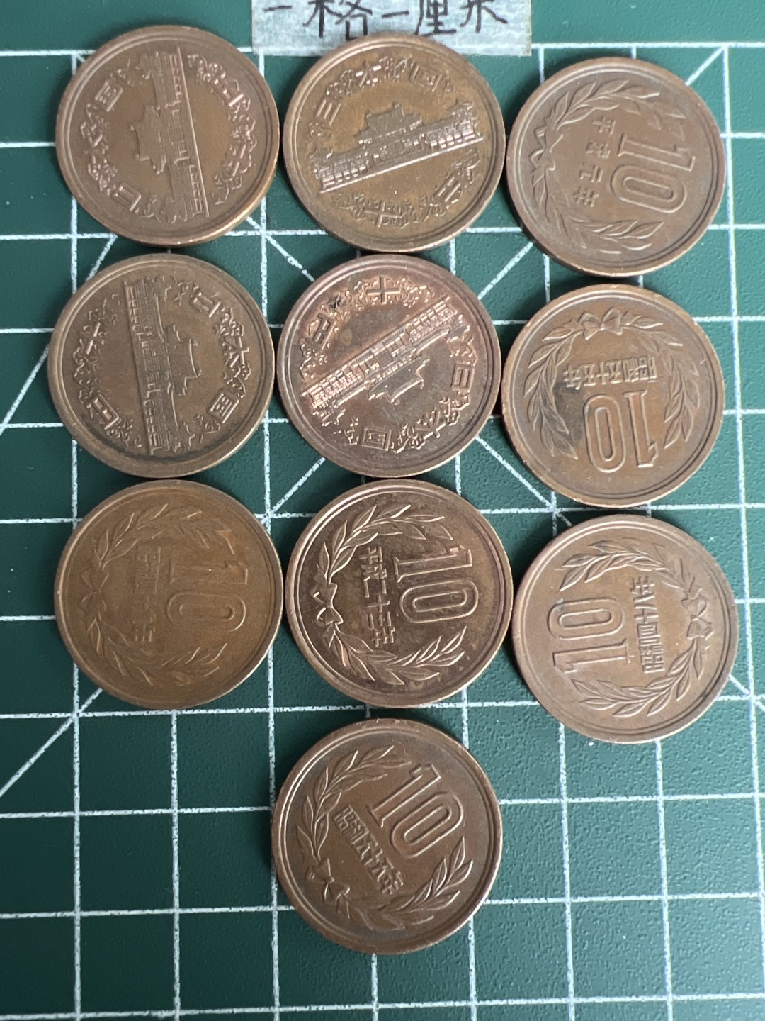 泡泡堂第四十九期  世界硬币纪念章专场（无押金，无佣金，捡漏，全场20包邮，偏远地区除外） 日本十元十个