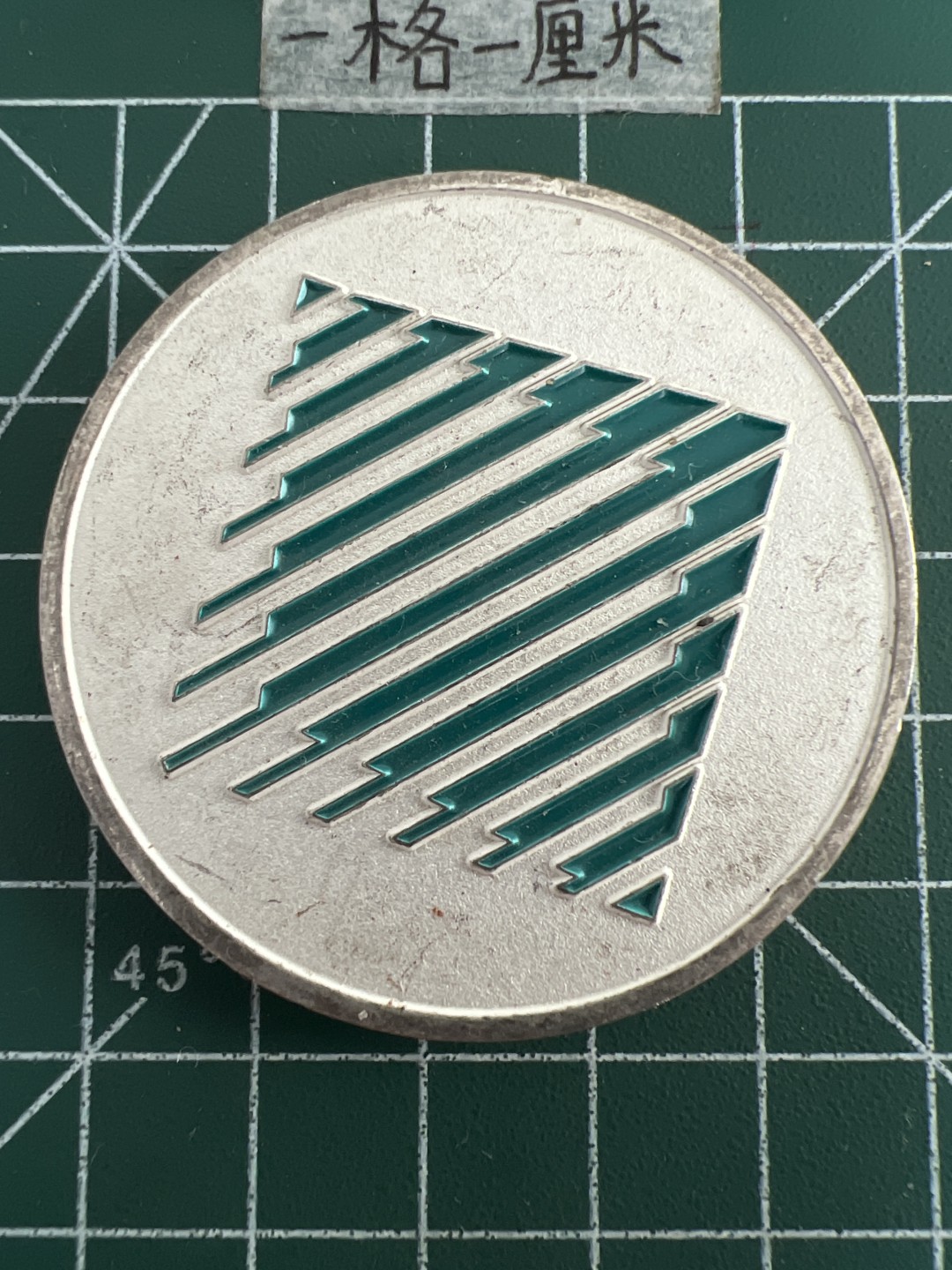 泡泡堂第三十三期  世界硬币纪念章专场（无押金，无佣金，捡漏，全场20包邮，偏远地区除外） 纪念章九