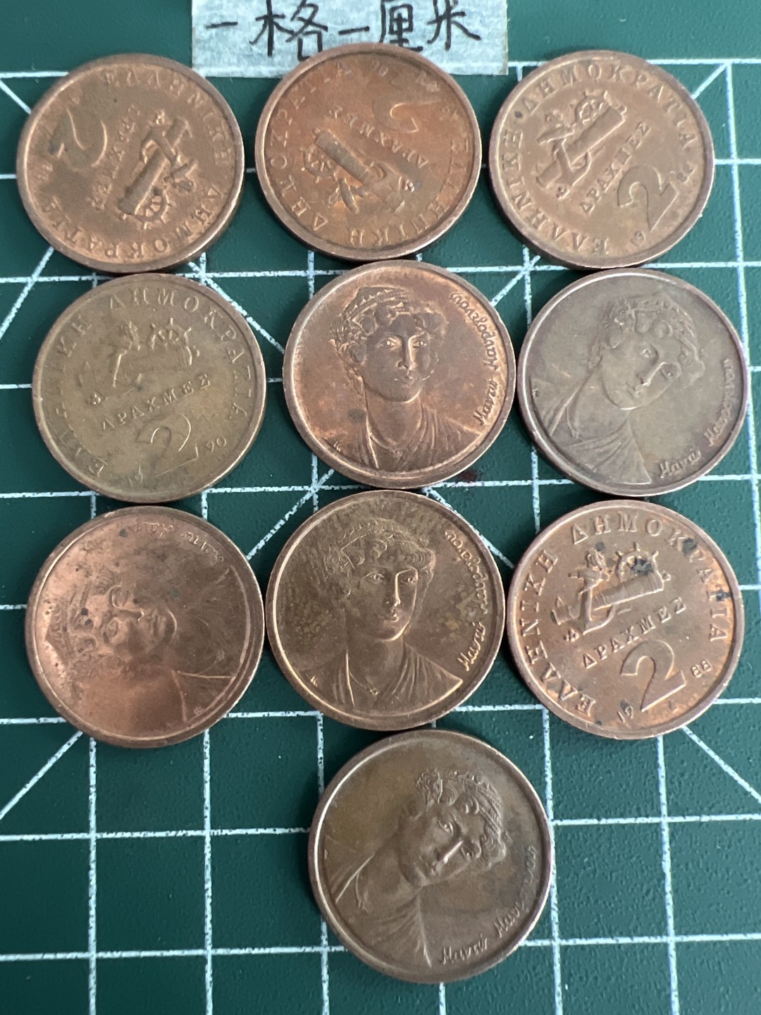 泡泡堂第三十三期  世界硬币纪念章专场（无押金，无佣金，捡漏，全场20包邮，偏远地区除外） 希腊二德十个