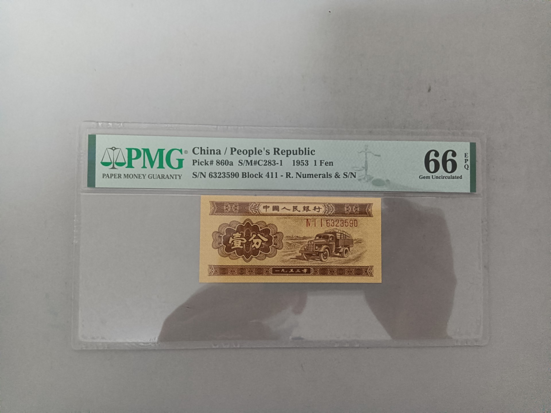 【华誉王者】2073期拍卖 长号一分 无47 PMG66E  411-6323590