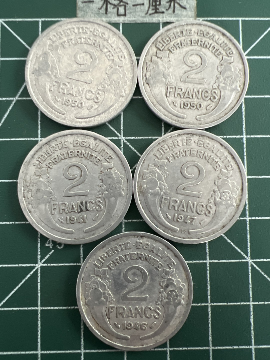 泡泡堂第四十九期  世界硬币纪念章专场（无押金，无佣金，捡漏，全场20包邮，偏远地区除外） 法国二战二法五个