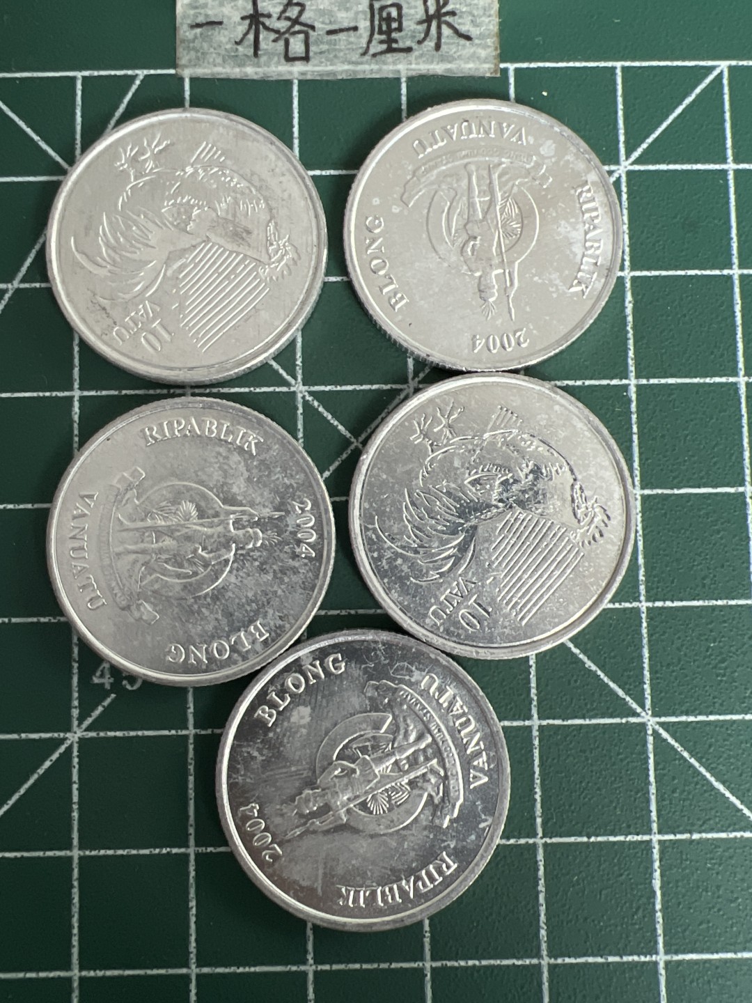 泡泡堂第四十九期  世界硬币纪念章专场（无押金，无佣金，捡漏，全场20包邮，偏远地区除外） 瓦努阿图公鸡五个