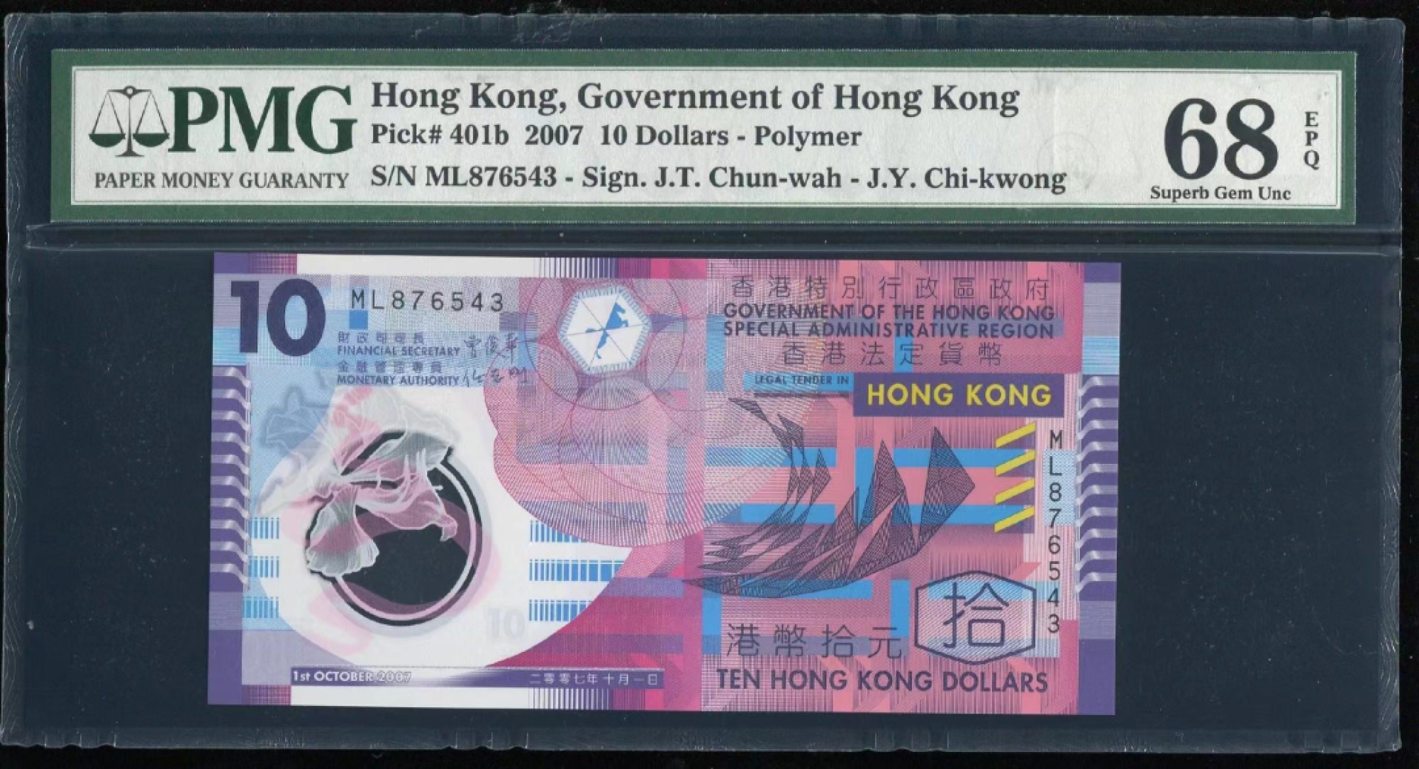 【华誉王者】2074期拍卖 pmg68分香港塑料钞，二代经典老壳严评倒顺子876543带倒顺标，高分靓号一眼清，全网稀少一条龙