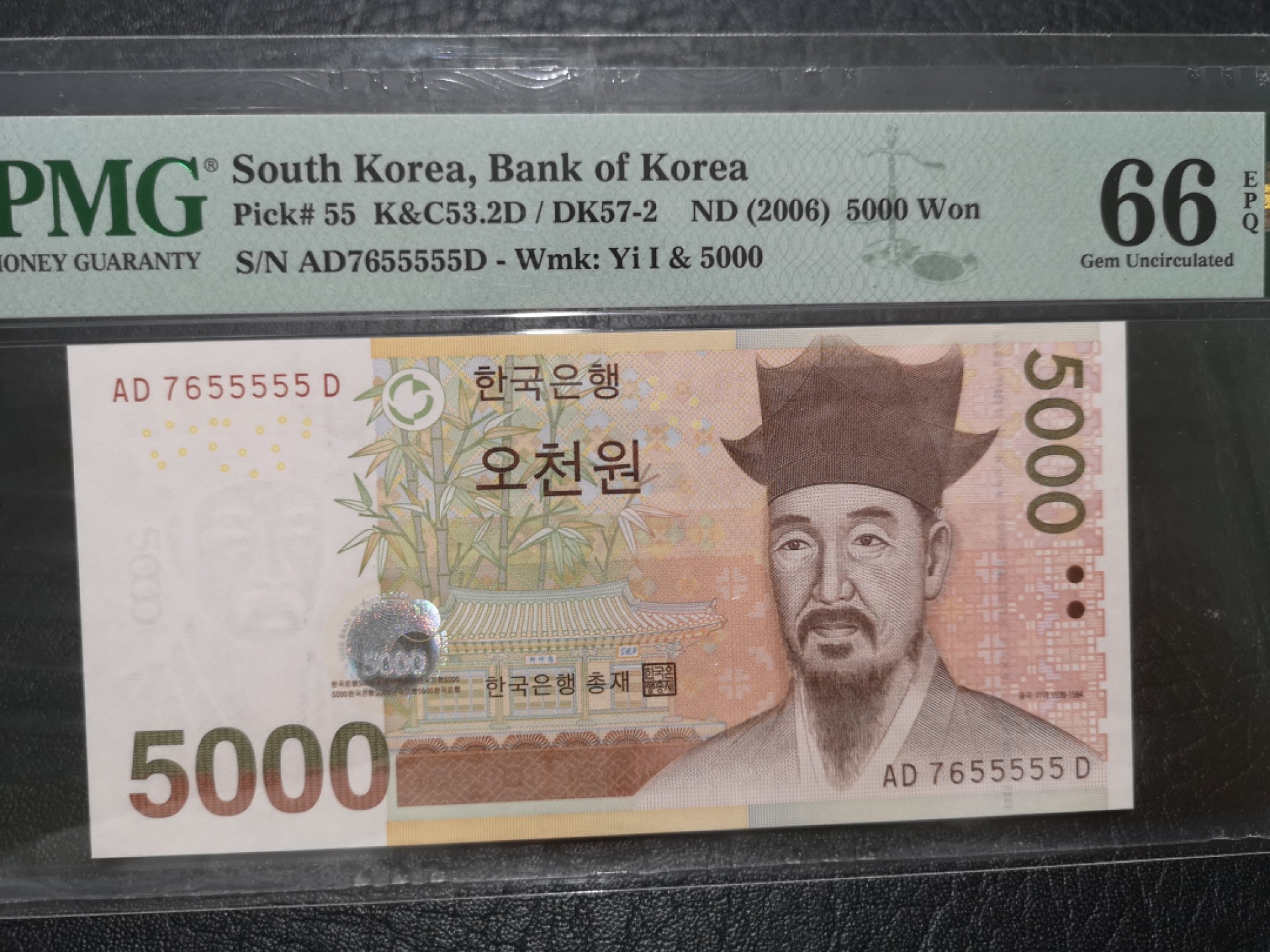 《外钞收藏家》第一百九十期 2006年韩元5000 PMG66 老虎号