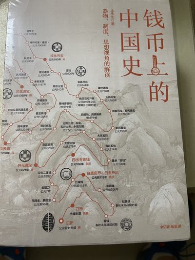 CSIS-GREAT评级精品钱币拍卖第一百五十三期 - 钱币上的中国史 三本一套