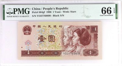 防伪荧光丝龙头始祖961超高密丝YO37769898，PMG荧光版别884gf ，66E，稀有靓号对子77尾8，9898循环号，灯下无斑。 她有着满版斜横走向耀眼的短直丝，分为四个级别: 多丝/中密丝/高密丝/超密丝，仅存于YO冠34567数字开头的个别流水中， 是四版非常稀缺的版别、试验钞，品种/版别/荧光大全套不可或缺的纸币珍藏品。