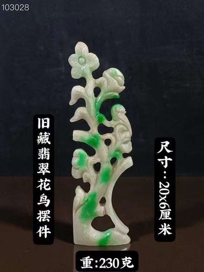 旧藏老翡翠摆件 - 旧藏老翡翠摆件