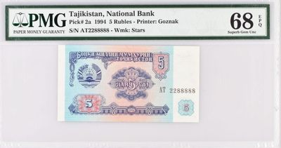 塔吉克斯坦纸币5卢布AT2288888冠军分 - 塔吉克斯坦纸币5卢布AT2288888冠军分