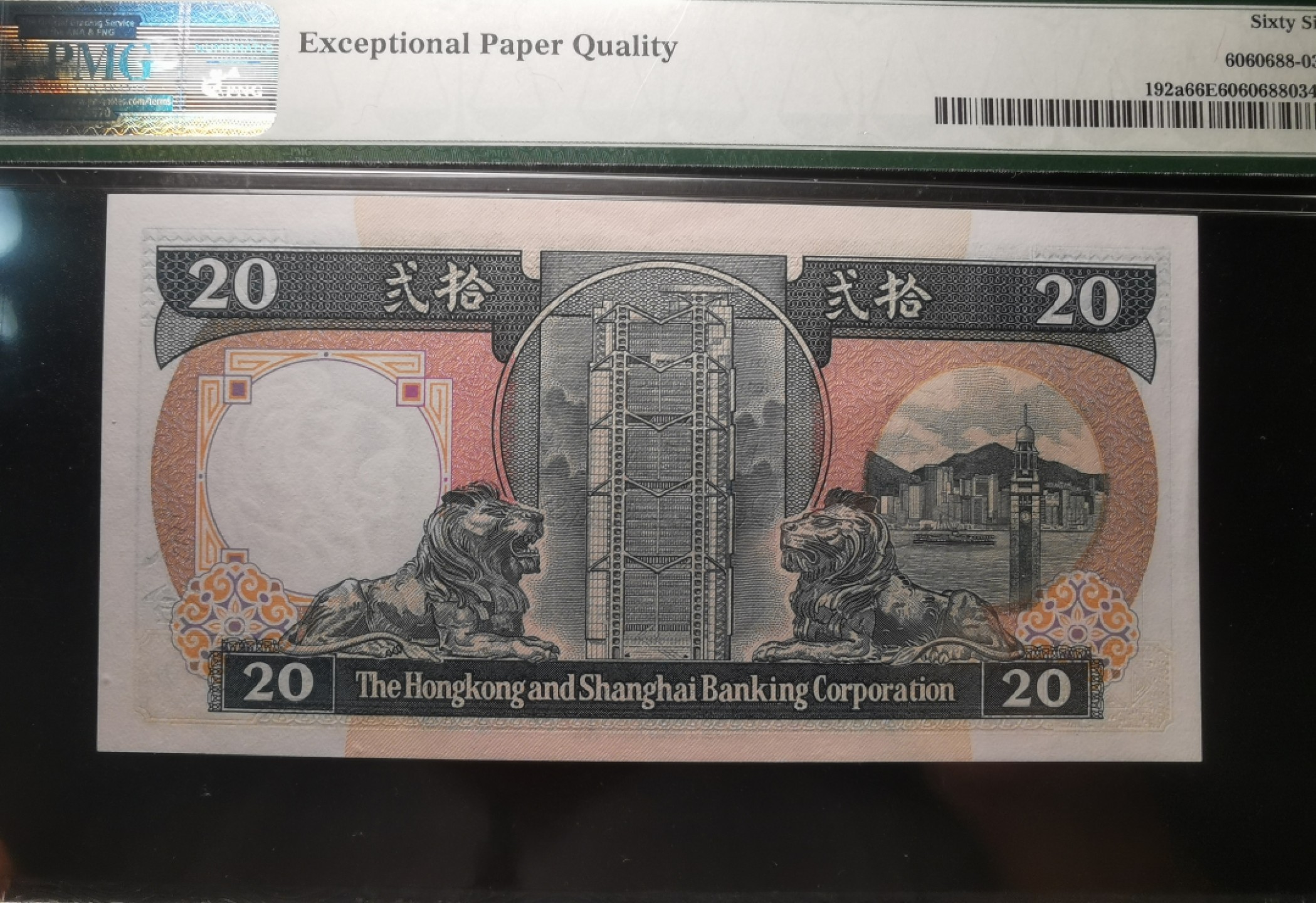 《张总收藏》65期——外币盛宴 香港汇丰银行20元PMG66E 初版小名誉品黑财 二代老盒子严评号码全程无347