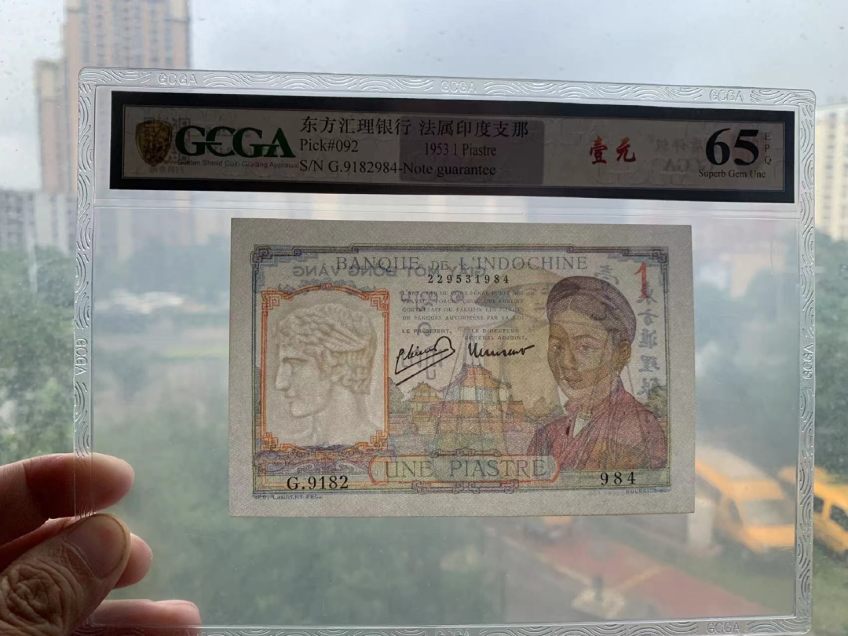 17.【鲸贝乐淘★道德经】“不见可欲，使民心不乱”号拍卖 【越南🇻🇳】东方汇理银行1元，金盾评级65e