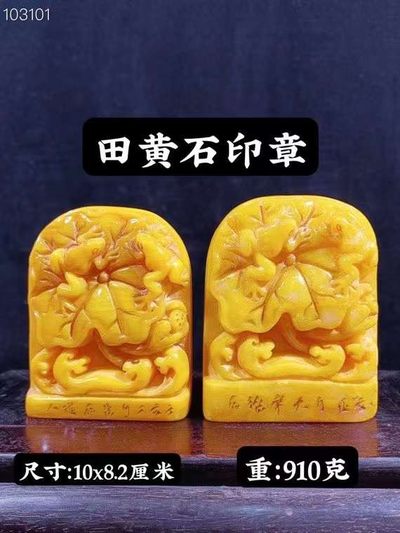 田黄石印章，纯手工雕刻，包浆厚重，刻刀力度深邃，用料上品，呈色稳定 - 田黄石印章，纯手工雕刻，包浆厚重，刻刀力度深邃，用料上品，呈色稳定