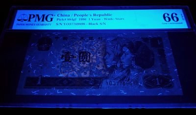 防伪荧光丝龙头始祖961超高密丝YO37769898，PMG荧光版别884gf ，66E，稀有靓号对子77尾8，9898循环号，灯下无斑。 她有着满版斜横走向耀眼的短直丝，分为四个级别: 多丝/中密丝/高密丝/超密丝，仅存于YO冠34567数字开头的个别流水中， 是四版非常稀缺的版别、试验钞，品种/版别/荧光大全套不可或缺的纸币珍藏品。