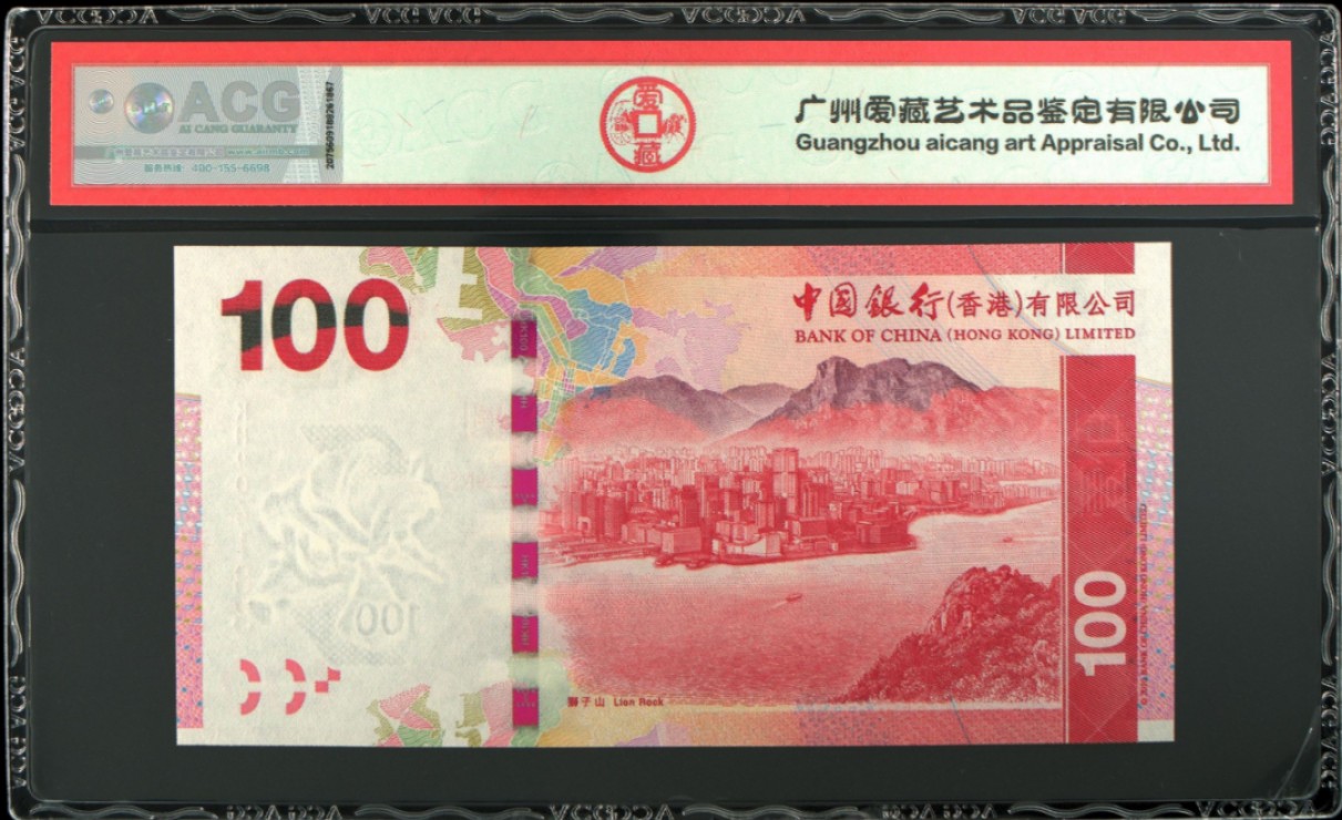 《张总收藏》65期——外币盛宴 (5张全套)香港中国银行20/50/100/500/1000元爱藏评级67E&68E高分大全套号码都不错 最大1000面值豹子号111 2015年