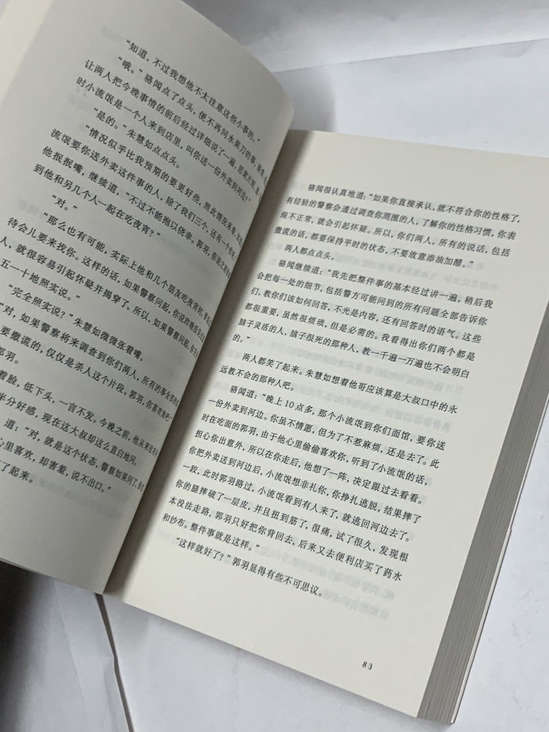 零元拍：著名推理作家紫金陈亲笔签名著书《无证之罪》