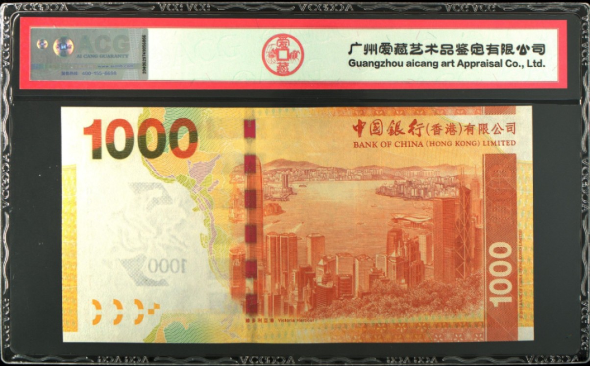 《张总收藏》65期——外币盛宴 (5张全套)香港中国银行20/50/100/500/1000元爱藏评级67E&68E高分大全套号码都不错 最大1000面值豹子号111 2015年