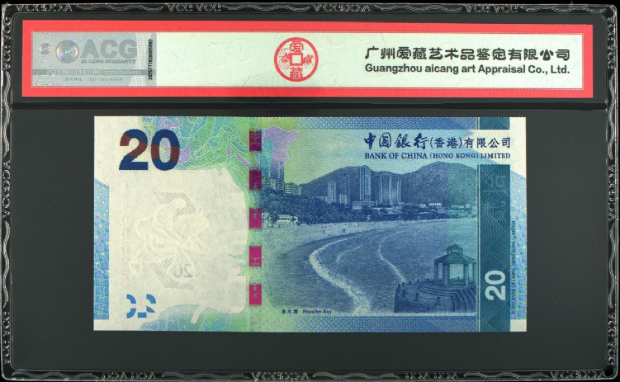 《张总收藏》65期——外币盛宴 (5张全套)香港中国银行20/50/100/500/1000元爱藏评级67E&68E高分大全套号码都不错 最大1000面值豹子号111 2015年