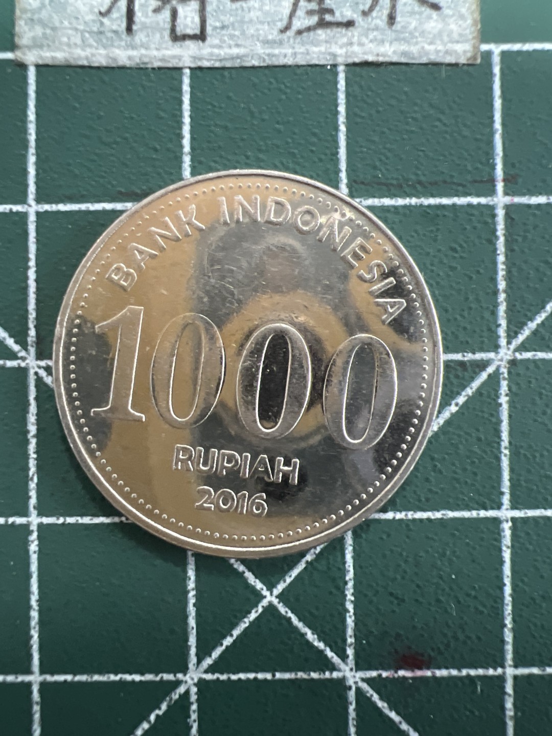 泡泡堂第三十四期  世界硬币纪念章专场（无押金，无佣金，捡漏，无押金，无佣金，捡漏，全场20包邮，偏远地区除外） 印尼1000卢比