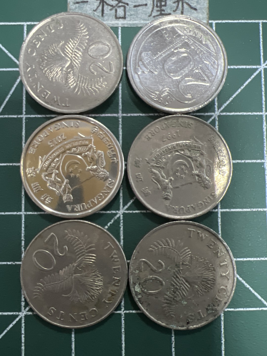 泡泡堂第三十四期  世界硬币纪念章专场（无押金，无佣金，捡漏，无押金，无佣金，捡漏，全场20包邮，偏远地区除外） 新加坡20分六个