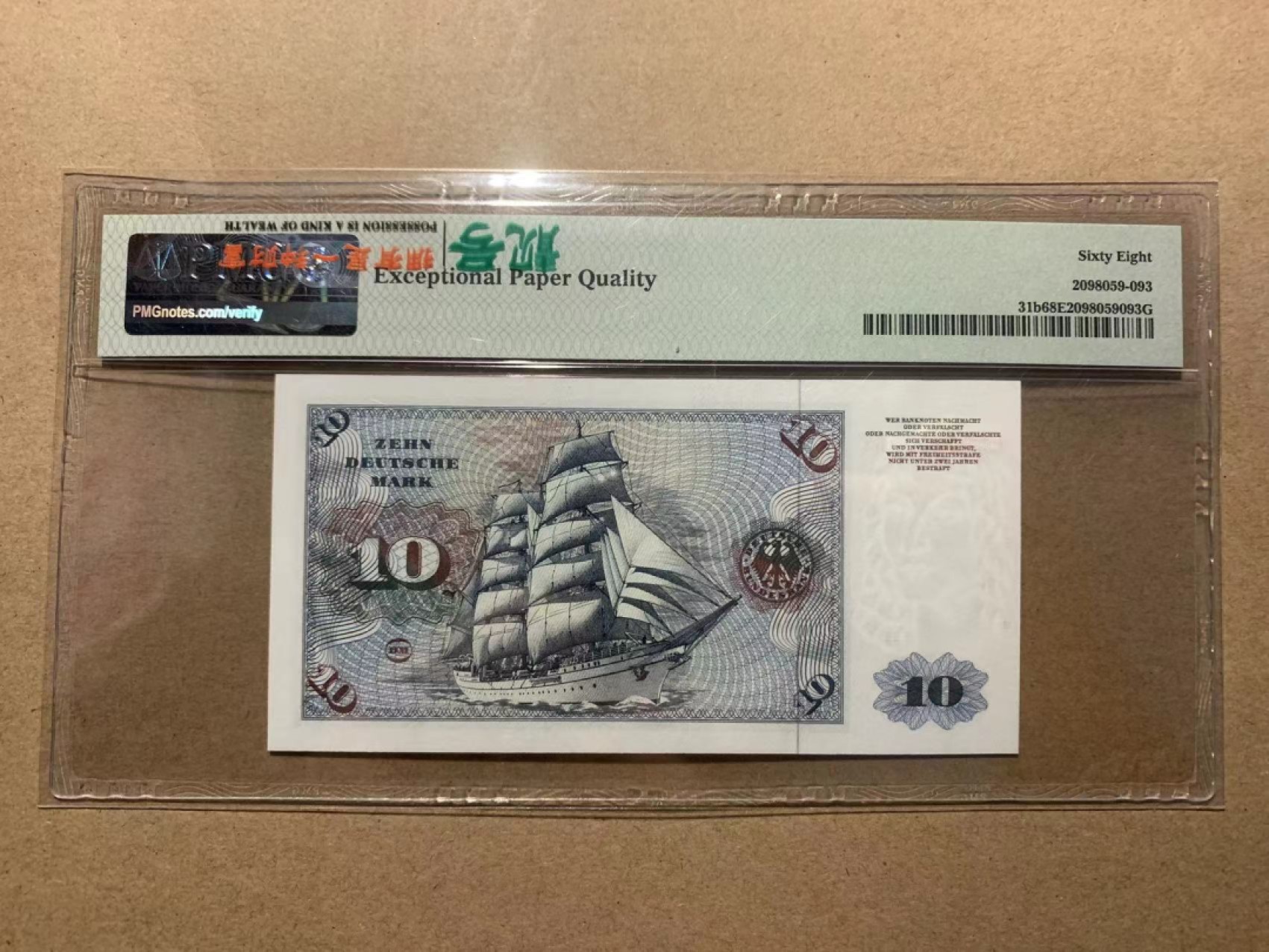 【Blue Auction】✨世界纸币精拍第206期【精】 【仅1张更高分 无47】德国 1977年10马克 PMG68EPQ 超高分