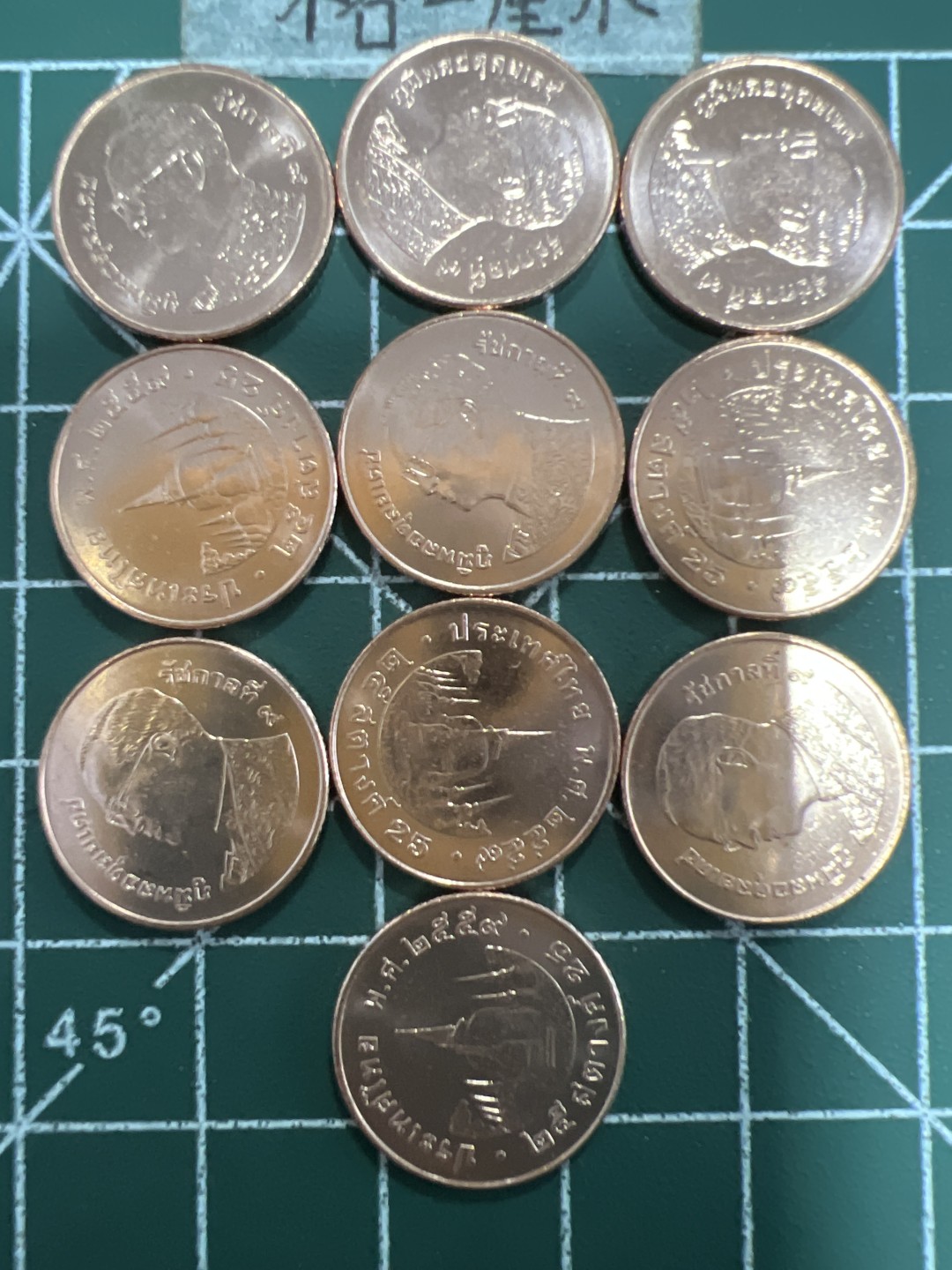 泡泡堂第四十九期  世界硬币纪念章专场（无押金，无佣金，捡漏，全场20包邮，偏远地区除外） 泰国萨当十个