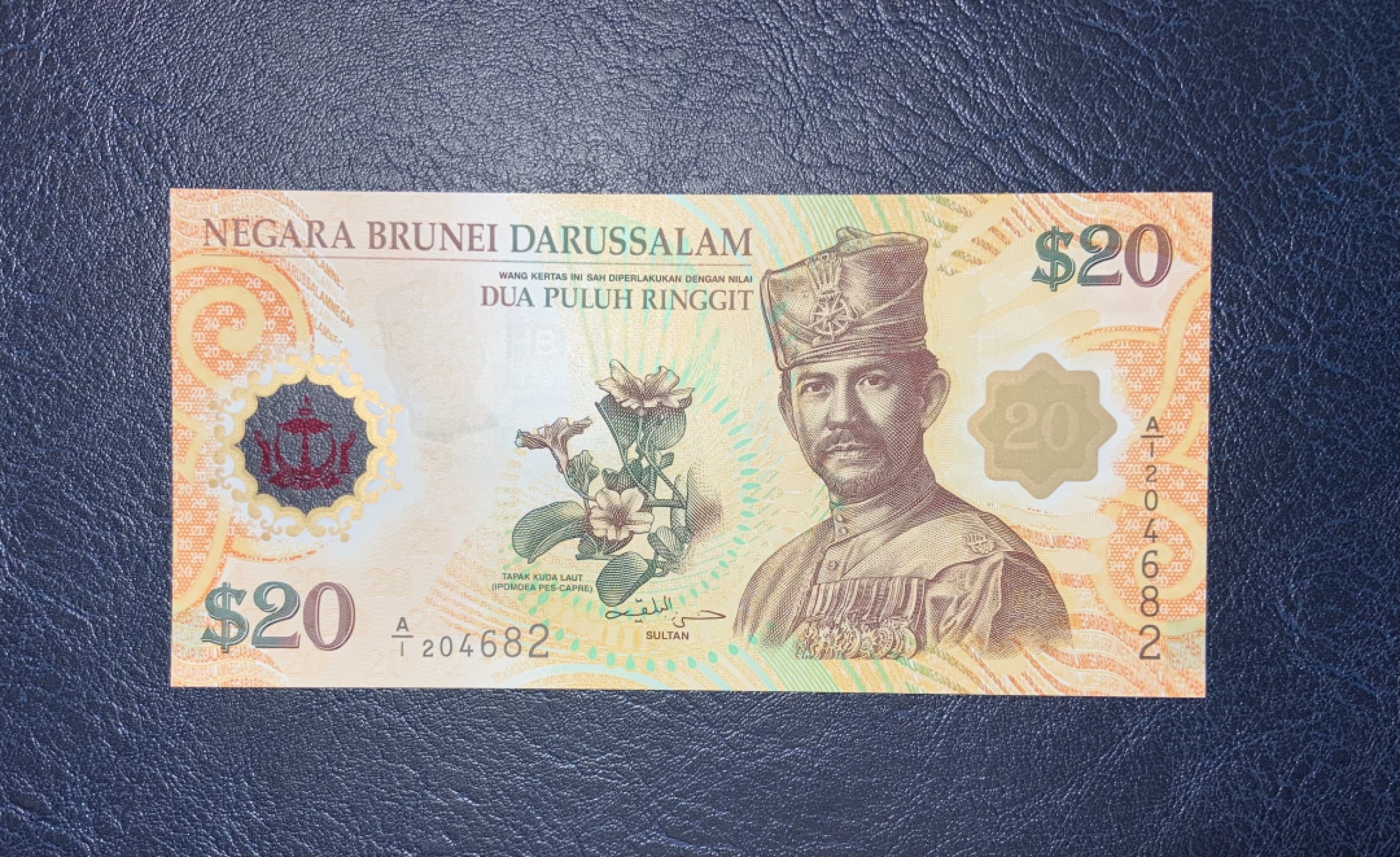 收藏联盟Quantum Auction 第179期拍卖 文莱2007年20元 全新UNC 货币等值40年纪念 A/1首发 塑料币