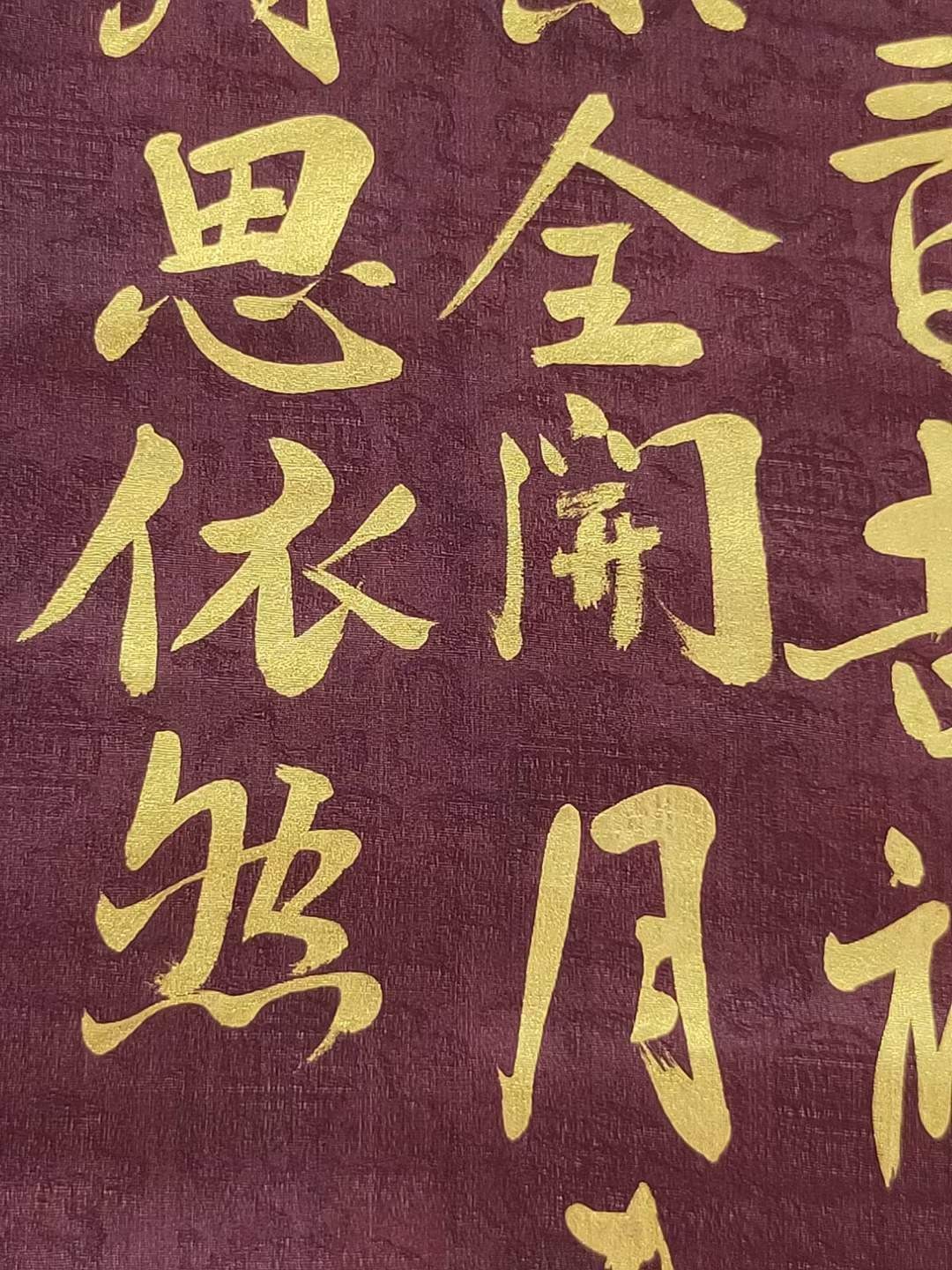 蔡襄金字书法一幅，绢本立轴包手绘，实物拍摄，收藏佳品S2