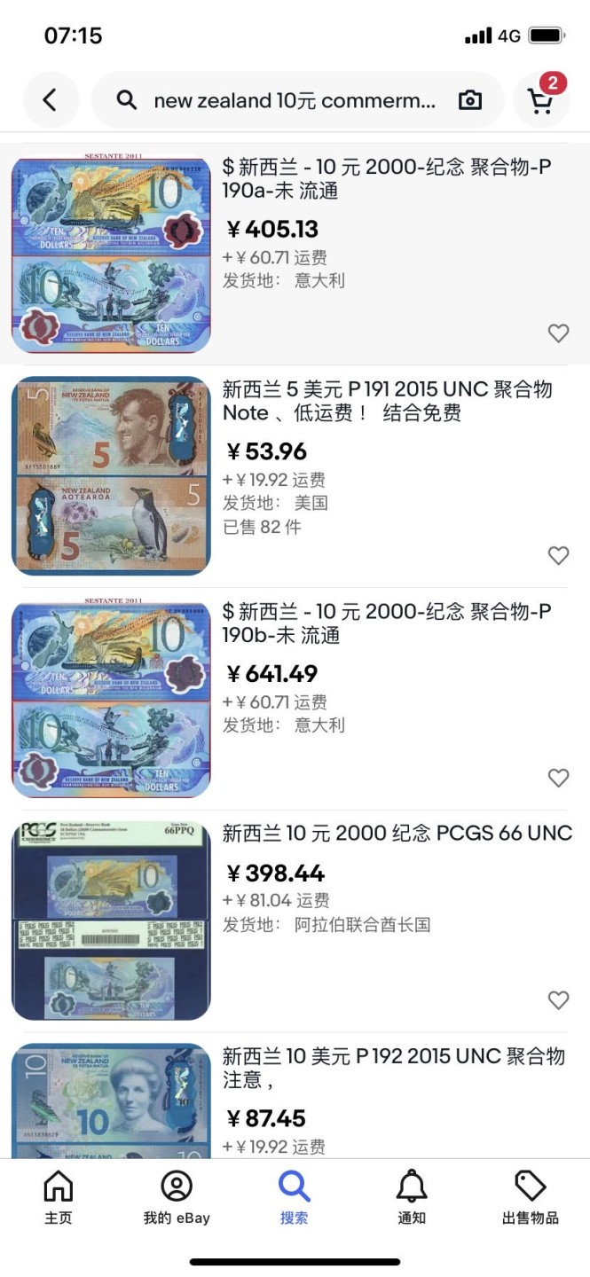 收藏联盟Quantum Auction 第179期拍卖 新西兰2000年10元 全新UNC 千禧年纪念钞 塑料币 少见