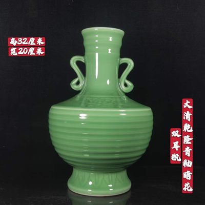 大清乾隆青釉暗花双耳瓶，工艺精美，器型端庄，发色纯正，釉色漂亮，品相如图。 - 大清乾隆青釉暗花双耳瓶，工艺精美，器型端庄，发色纯正，釉色漂亮，品相如图。
