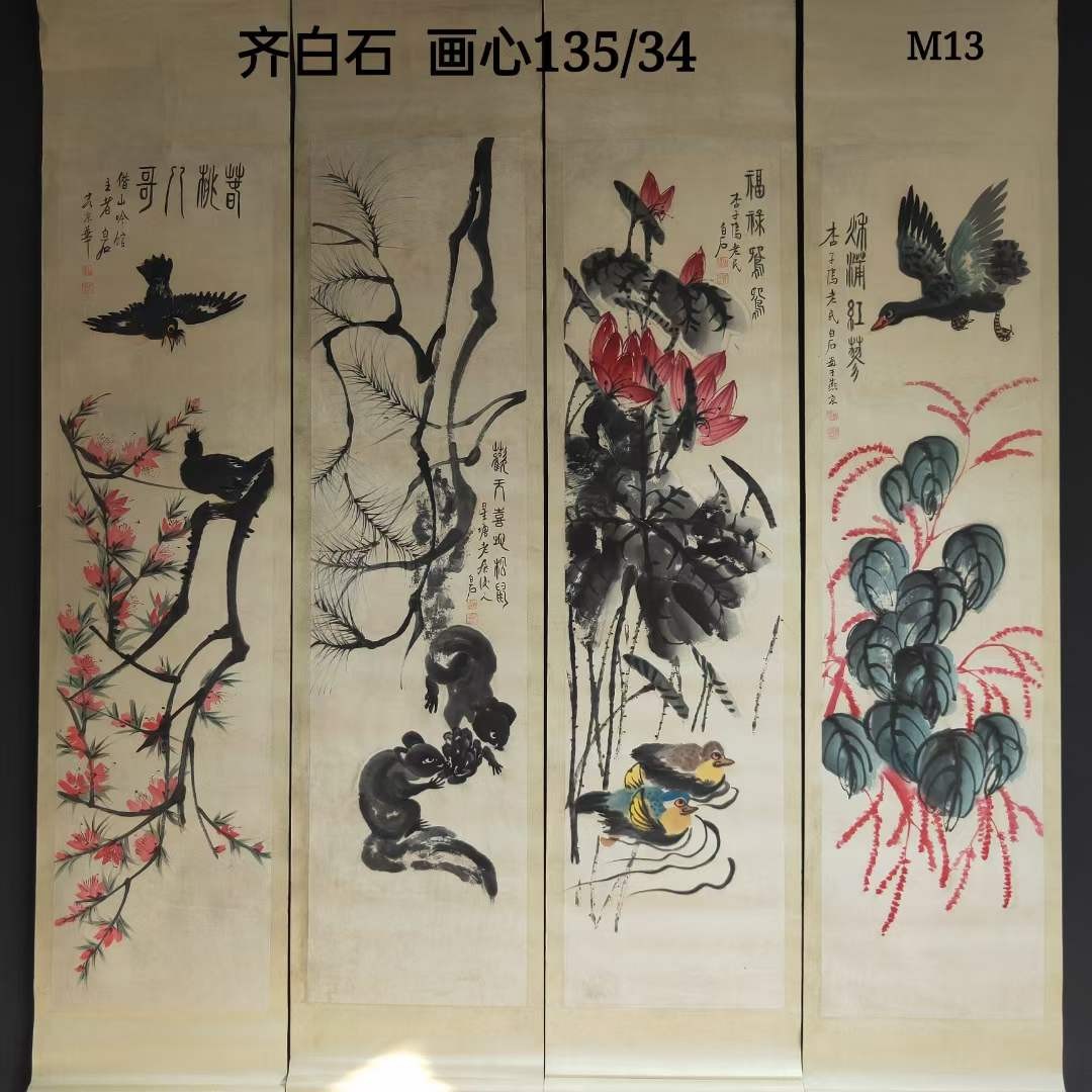 齐白石花鸟四条筏⼀紀一套，纸本立轴包手绘，画工精湛，实物拍摄，品相如图M13