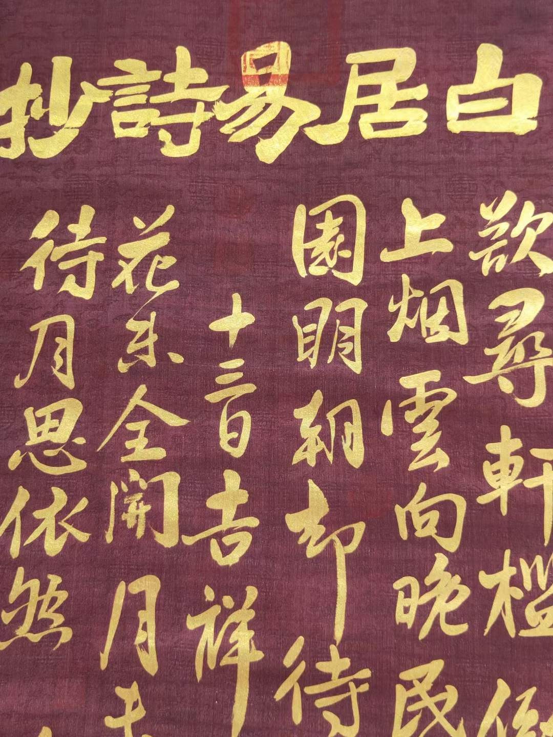 蔡襄金字书法一幅，绢本立轴包手绘，实物拍摄，收藏佳品S2