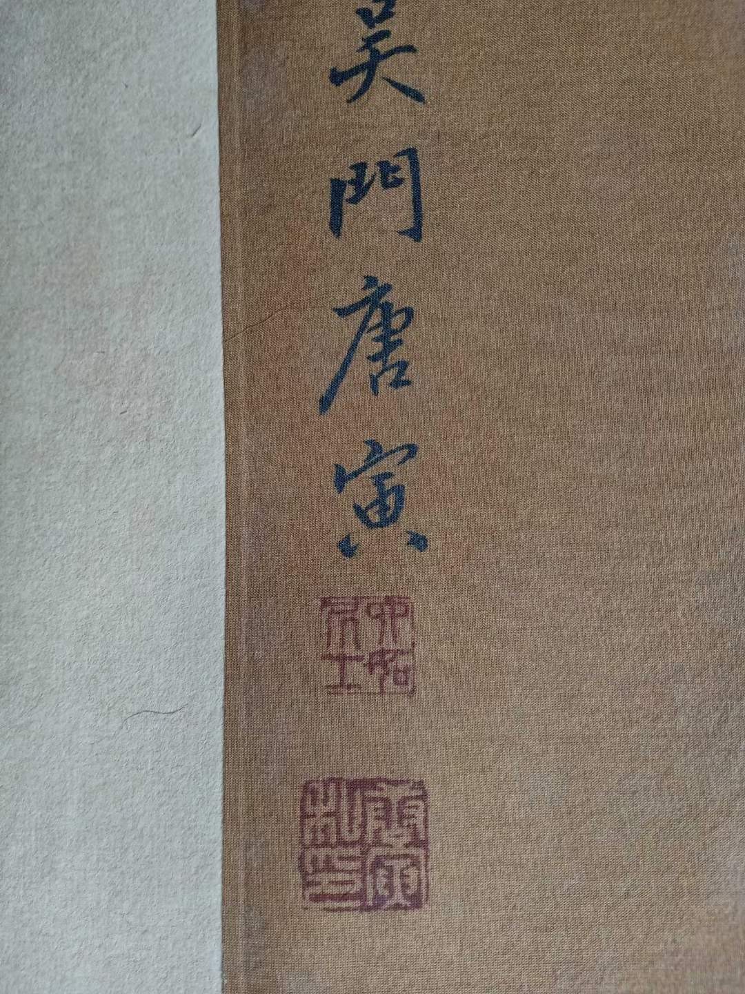唐寅花鸟长卷，横幅绢本包手绘，实物拍摄，品相如图B250