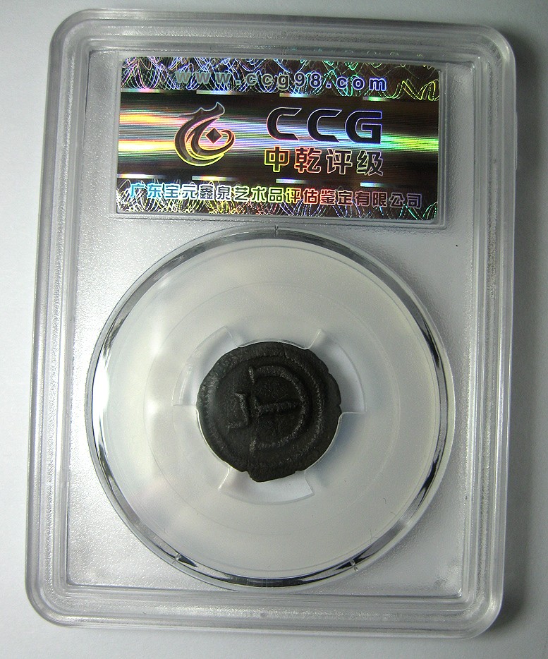 拜占庭铜币,查士丁尼,5努姆斯,AD527-565,约19.1mm,2.8g,中乾评级XF45,R0128ix