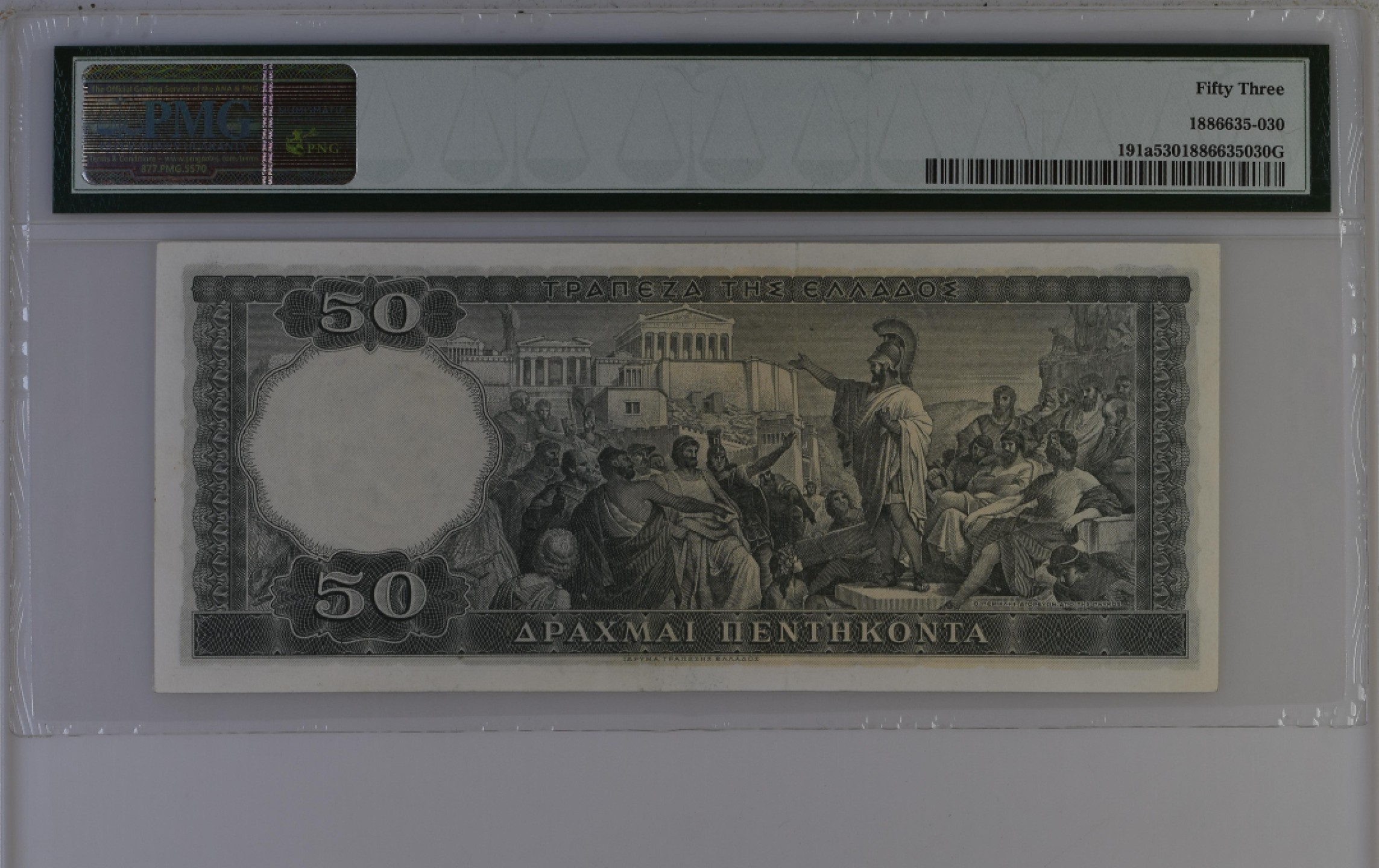 收藏联盟Quantum Auction 第179期拍卖 希腊1955年50德拉克马 PMG53 经典品种