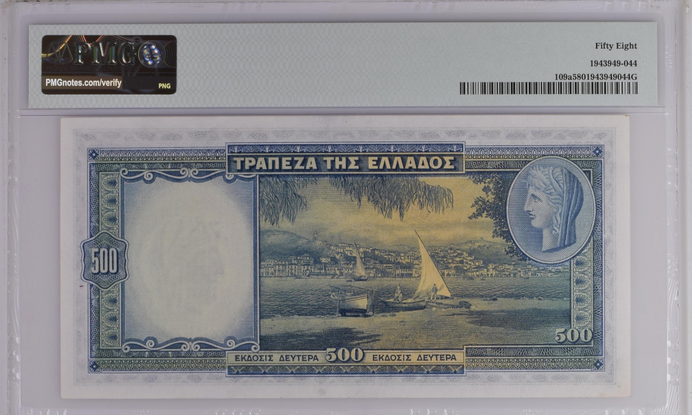 收藏联盟Quantum Auction 第179期拍卖 希腊1939年500德拉克马 PMG58