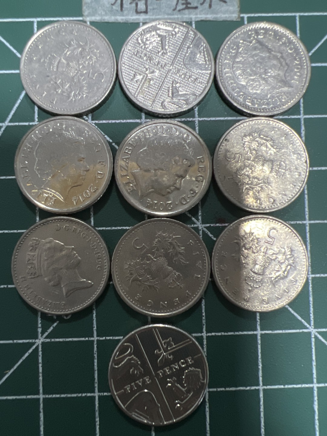 泡泡堂第四十九期  世界硬币纪念章专场（无押金，无佣金，捡漏，全场20包邮，偏远地区除外） 英国五便士十个