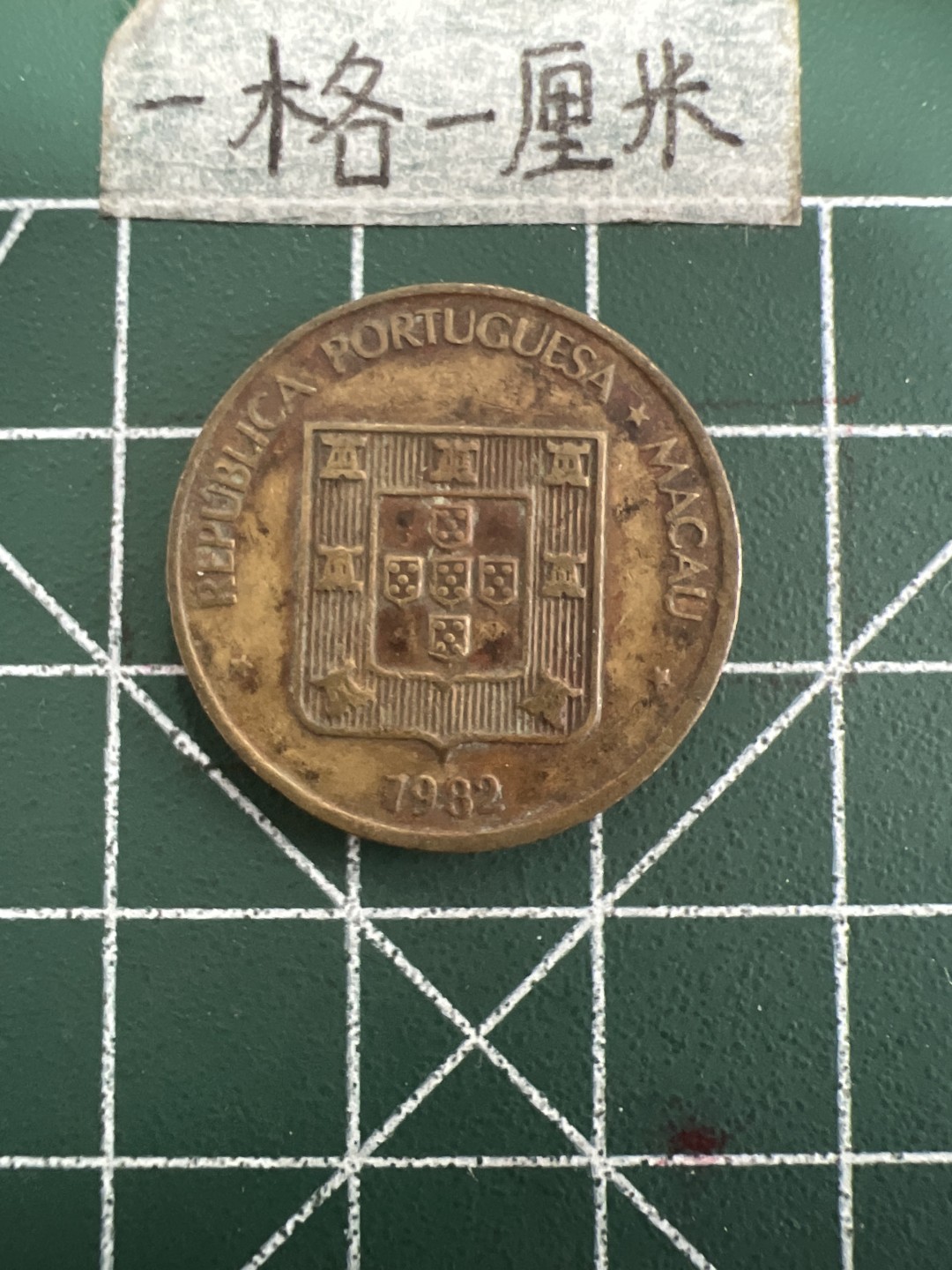 泡泡堂第四十九期  世界硬币纪念章专场（无押金，无佣金，捡漏，全场20包邮，偏远地区除外） 澳门寿字一个