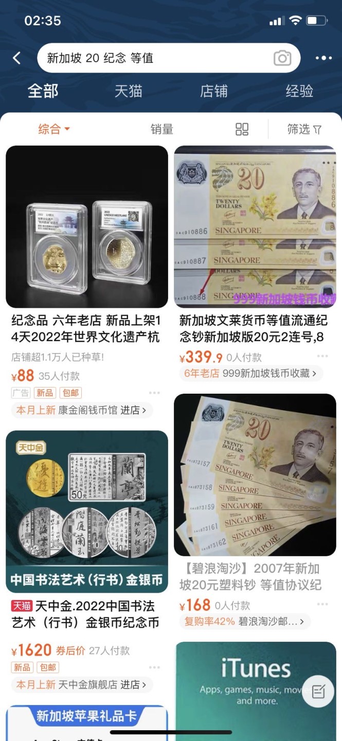 收藏联盟Quantum Auction 第179期拍卖 新加坡2007年20元 全新UNC 货币等值纪念钞 塑料币