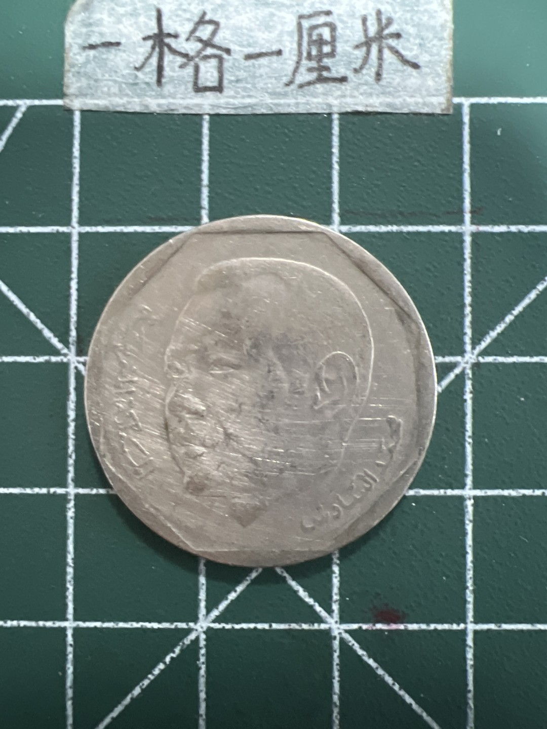 泡泡堂第三十四期  世界硬币纪念章专场（无押金，无佣金，捡漏，无押金，无佣金，捡漏，全场20包邮，偏远地区除外） 摩洛哥2元