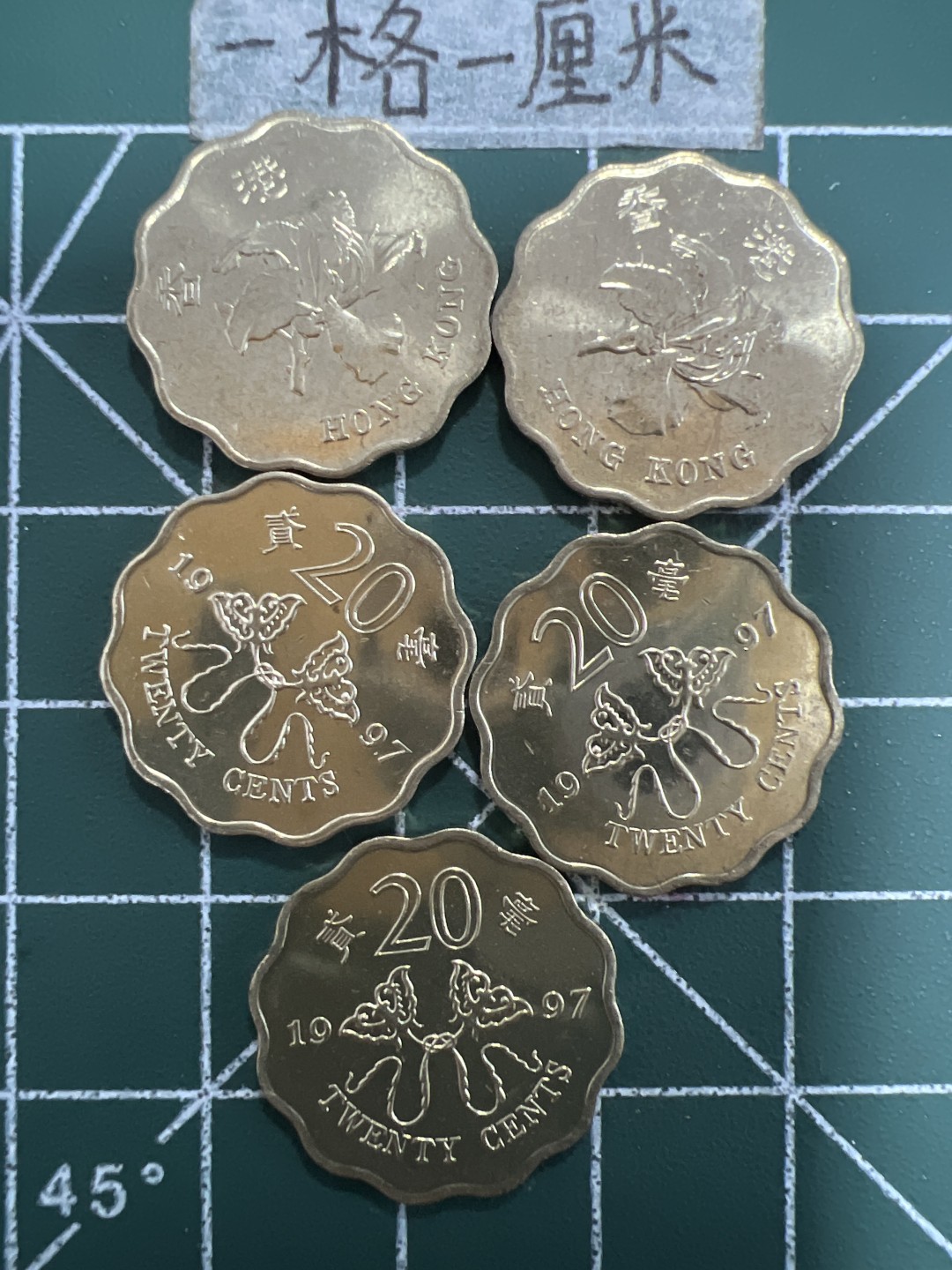 泡泡堂第四十九期  世界硬币纪念章专场（无押金，无佣金，捡漏，全场20包邮，偏远地区除外） 香港97纪念蝴蝶二毫五个