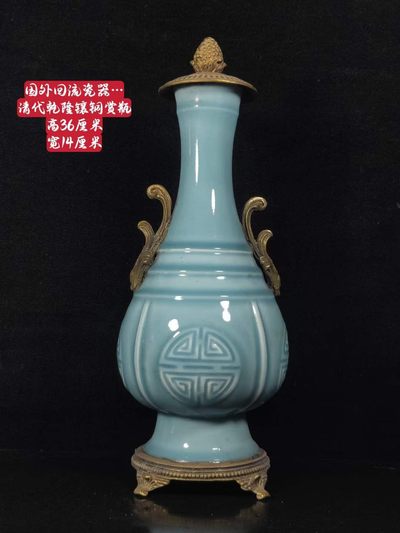国外回流瓷器… 清代乾隆镶铜赏瓶工艺精美，器型端庄，发色纯正，完整无破损，底部带海关进出口标签 - 国外回流瓷器… 清代乾隆镶铜赏瓶工艺精美，器型端庄，发色纯正，完整无破损，底部带海关进出口标签
